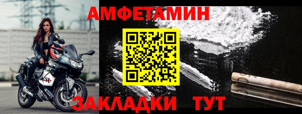Спасск-Дальний  Amphetamine 98%  АМФЕТАМИН  Вход с VPN 