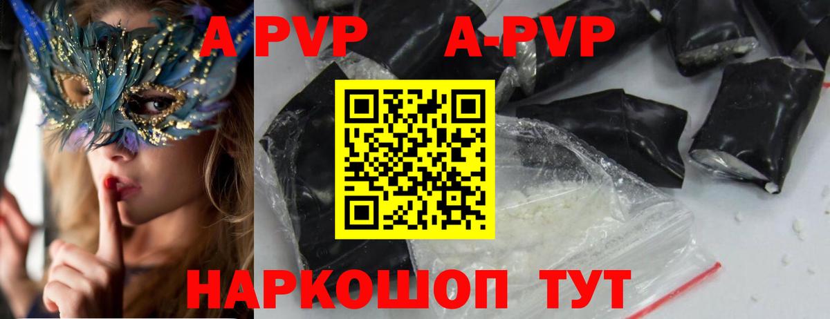 Alpha PVP крисы CK  Вход с VPN  A-PVP крисы CK  Спасск-Дальний  Alfa_PVP Crystall 