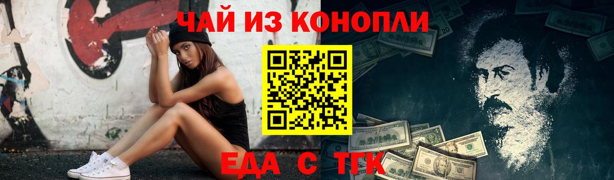 Спасск-Дальний  Еда ТГК марихуана  Вход с VPN 