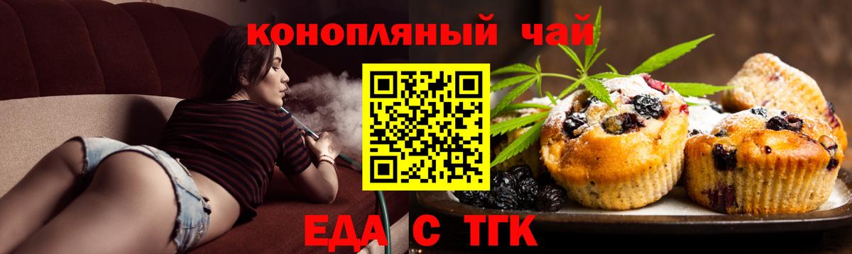 Печенье с ТГК конопля Спасск-Дальний