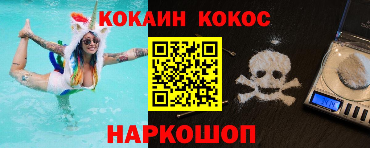 COCAIN FishScale  Вход с VPN  Кокаин  Спасск-Дальний 