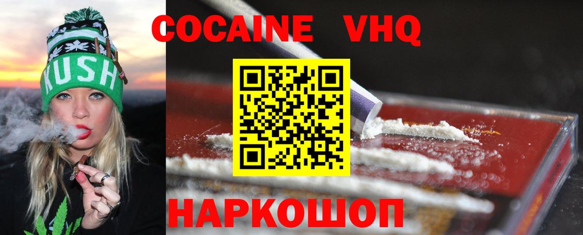 Кокаин Fish Scale Спасск-Дальний