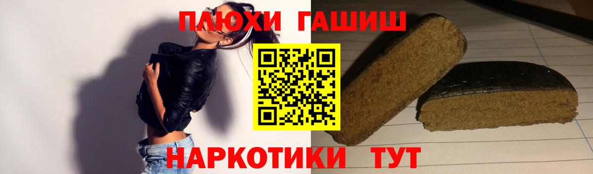 Спасск-Дальний  наркота  Вход с VPN  ГАШ гашик 