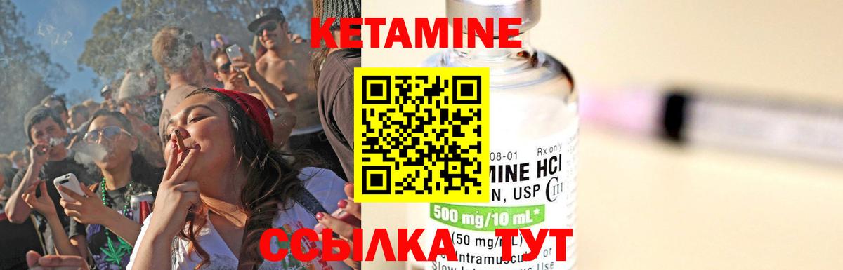 КЕТАМИН ketamine  Вход с VPN  Спасск-Дальний 