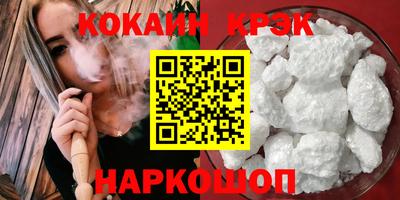 COCAINE Кингисепп