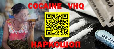 COCAINE Кингисепп