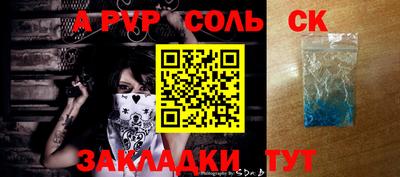 apvp Кинель
