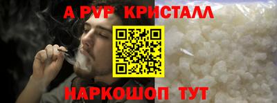 apvp Кинель