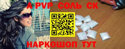 apvp Кинель