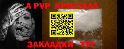 apvp Кинель