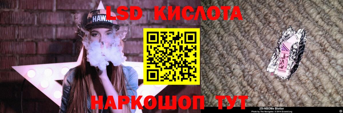 ЛСД экстази ecstasy  ЛСД экстази кислота  Спасск-Дальний  Вход с VPN 