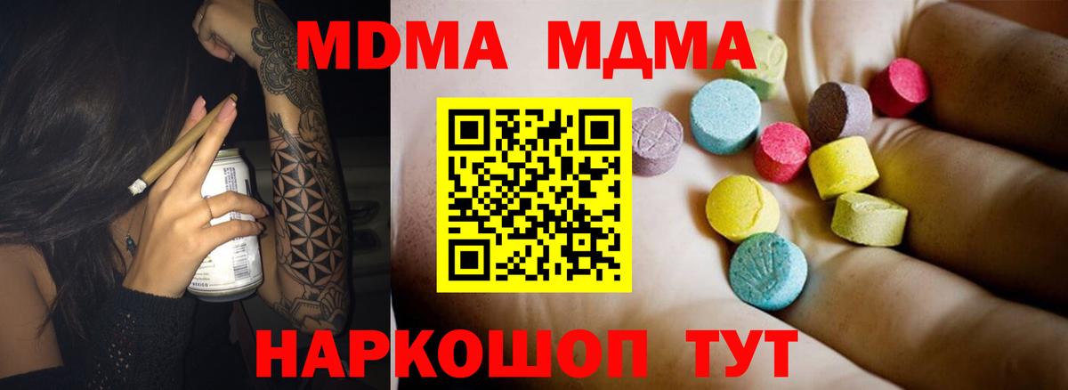 Спасск-Дальний  MDMA VHQ  MDMA  МДМА Molly  Вход с VPN 