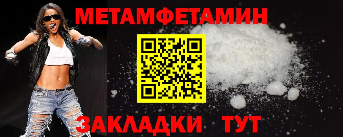 Спасск-Дальний  МЕТАМФЕТАМИН кристалл  Вход с VPN  МЕТАМФЕТАМИН кристалл 