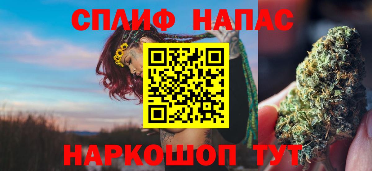 Каннабис LSD WEED Спасск-Дальний